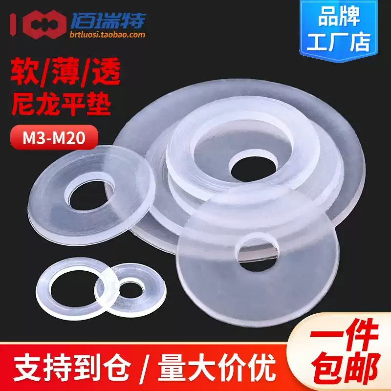 Vòng đệm nylon tròn nhựa mềm cách nhiệt phẳng máy giặt mỏng M3M3.5M4M5M6M8M10M12M14M20