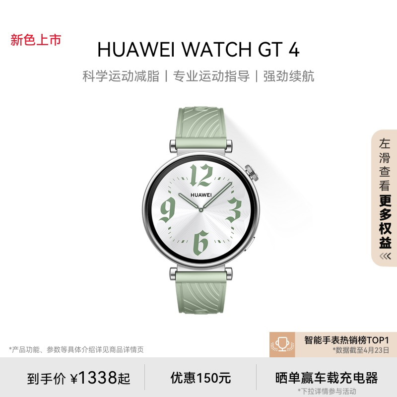 HUAWEI 华为 WATCH GT4 智能手表 46mm 山茶棕 真皮表带