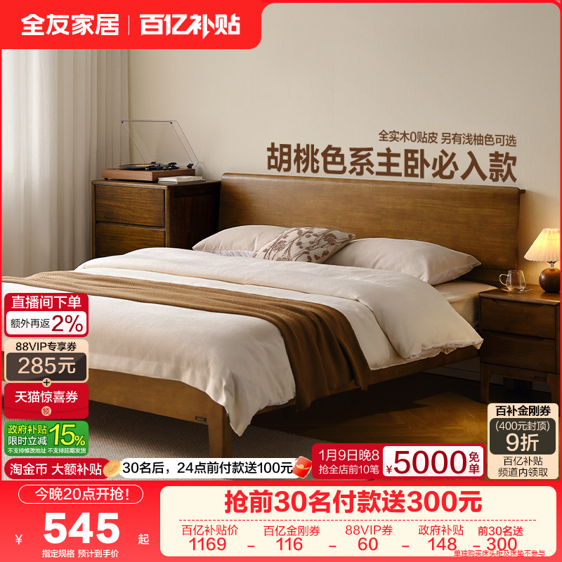 ȫ�ѼҾӺں���ľɫ����ʽʵľ��1��5���˴�1��8˫�˴������ҼҾ� 560.15Ԫ(������)