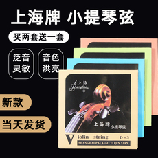 Струны для скрипки 正品新款上海弦小提琴琴弦练习初学考级演奏成人儿童1/2/4/4套弦