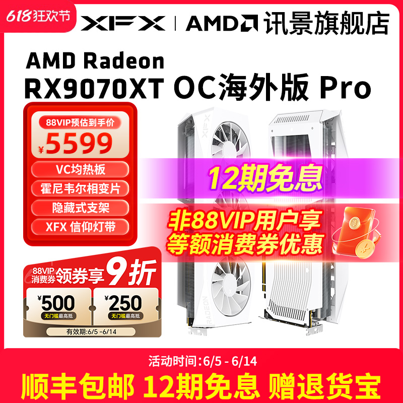 XFXѶ9070XT 9070 16G proϷԿamd羺AĮʽdiyƷ4179Ԫ