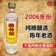 陈年老酒绵竹酒250ml*2瓶收藏白酒剑南酒春四川纯粮食酒陈酒瓶装