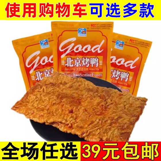 北京烤鸭辣条8090后儿时怀旧零食甜辣休闲豆制品麻辣素食解馋小吃