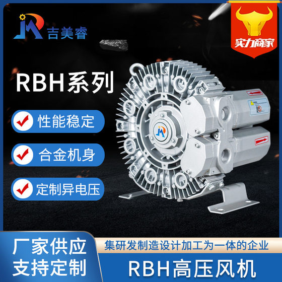 高压鼓风机RB-310-2S/4KW污水处理站配套漩涡鼓风机 工业气体输送