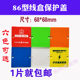 86型线盒保护盖 暗盒盖 底盒盖板 装修彩色保护板定制PVC线盒盖板