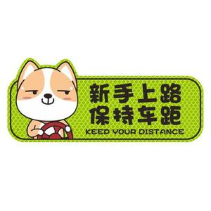 
Novice on the road internship period car stickers reflective logo car magnets funny personality creative magnetic stickers for female drivers