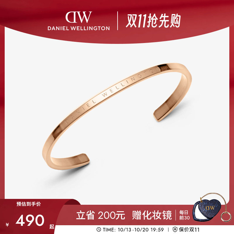 #本站首晒# Daniel Wellington 丹尼尔·惠灵顿 Classic Cuff 玫瑰金手镯