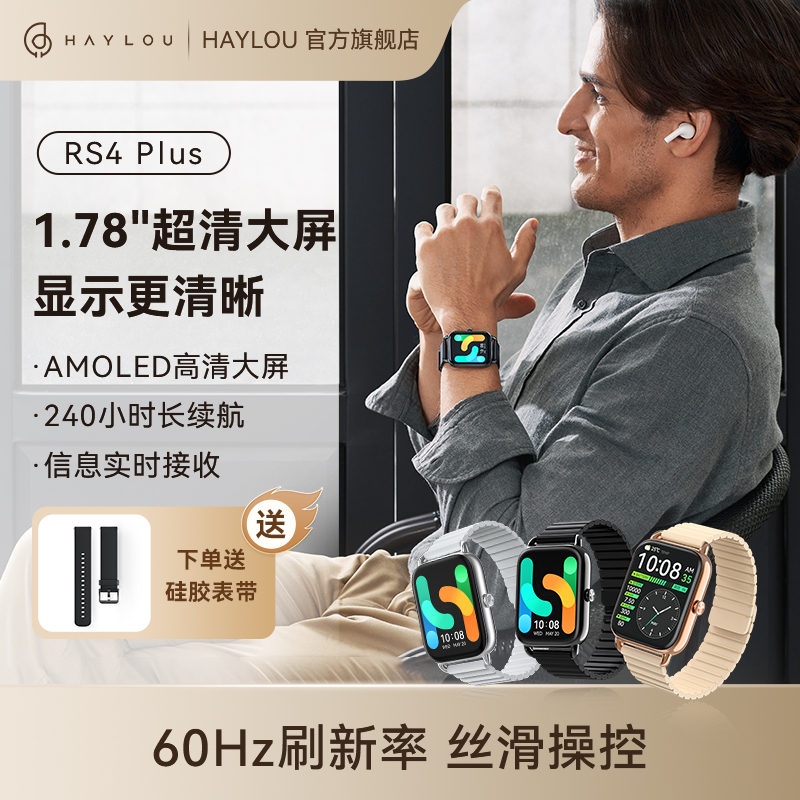 HAYLOU 嘿喽 RS4 Plus 智能手表 45.2mm 黑色铝合金表壳 黑色硅胶表带（血氧、心率）