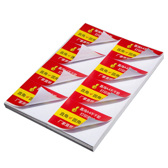 A4 Self-Adhesive Label Printing Paper | Glossy Matte Blank Sticker ...