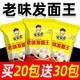 家家会老味发面王老面味家用益生菌发面宝发酵粉发面旺官方旗舰店