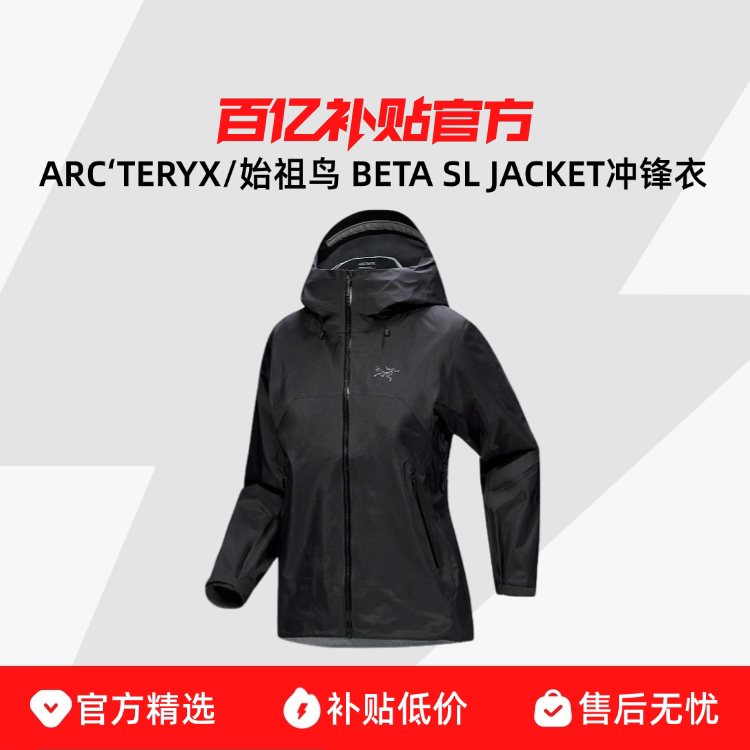 ���ڲ�����ARC��TERYX/ʼ���� BETA SL JACKET ����Ů��Ӳ�Ǽп˳����-��ɫ    3487.82Ԫ