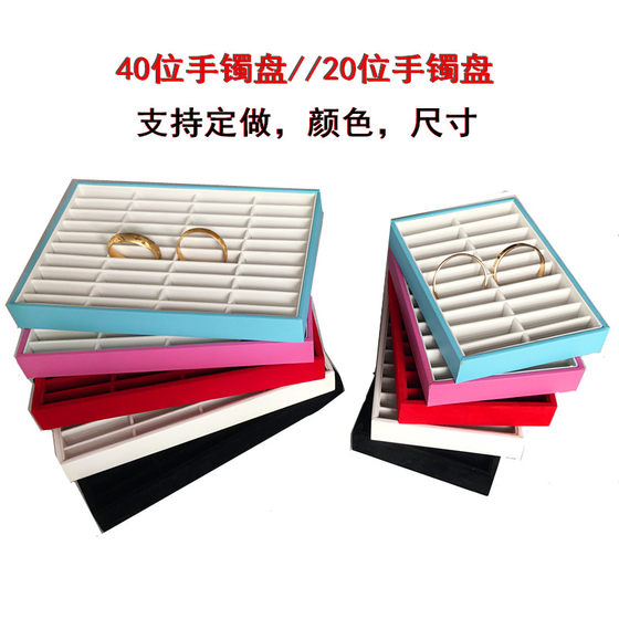 格子玉器手镯盒 20位 40位 手镯托盘玉镯首饰展示架佛珠道具包邮