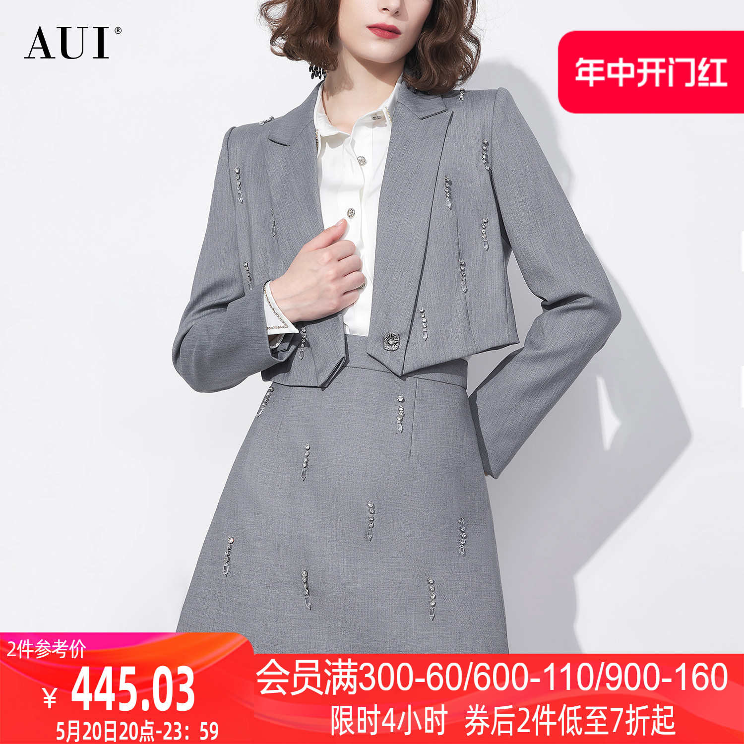 AUI灰色高级感气质套装女2024秋季西装外套收腰半身裙两件套