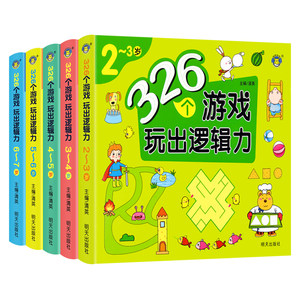 Children's logical thinking training letter 3 to 4-6 years old kindergarten baby's whole brain development intelligence enhances puzzle toys
