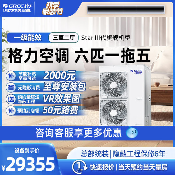 格力中央空调家用变频一拖四五多联机GMV-H160WL/Ha 7匹外机STAR