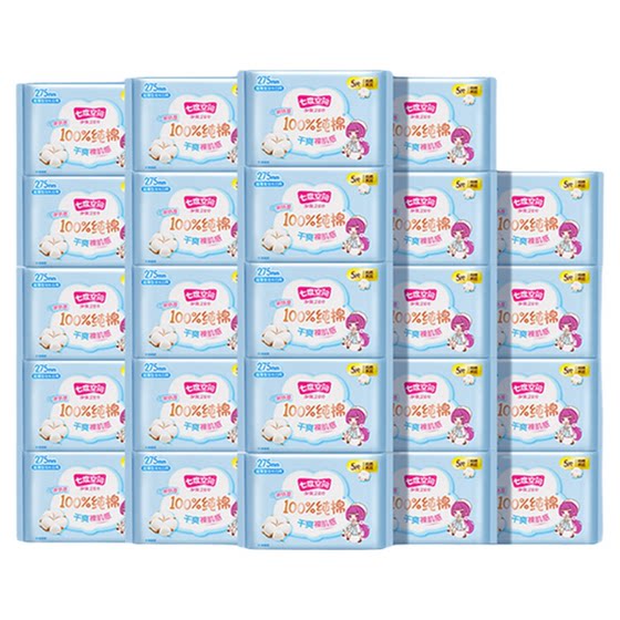 
[New National Standard Certification] Seven Degree Space Girls 100% Pure Cotton Sanitary Napkin Daily Thin Aunt Napkin