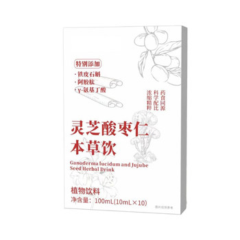 Ganoderma lucidum and jujube kernel herbal drink official flagship store genuine memory hair nourishing soothing sleep drink good complexion