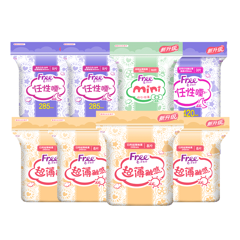 FreeFei ultra-thin breathable sanitary napkin day and night with pads and cotton soft combination of auntie towels