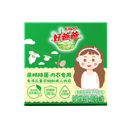 Good Dad Skin Friendly Antibacterial Underwear Soap 100gx2 Enzyme Particles Pine Citrus Fragrance Adult Underwear Baby