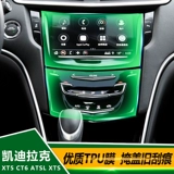 Cadillac xt5xtsct6atsl Interior Control Cue