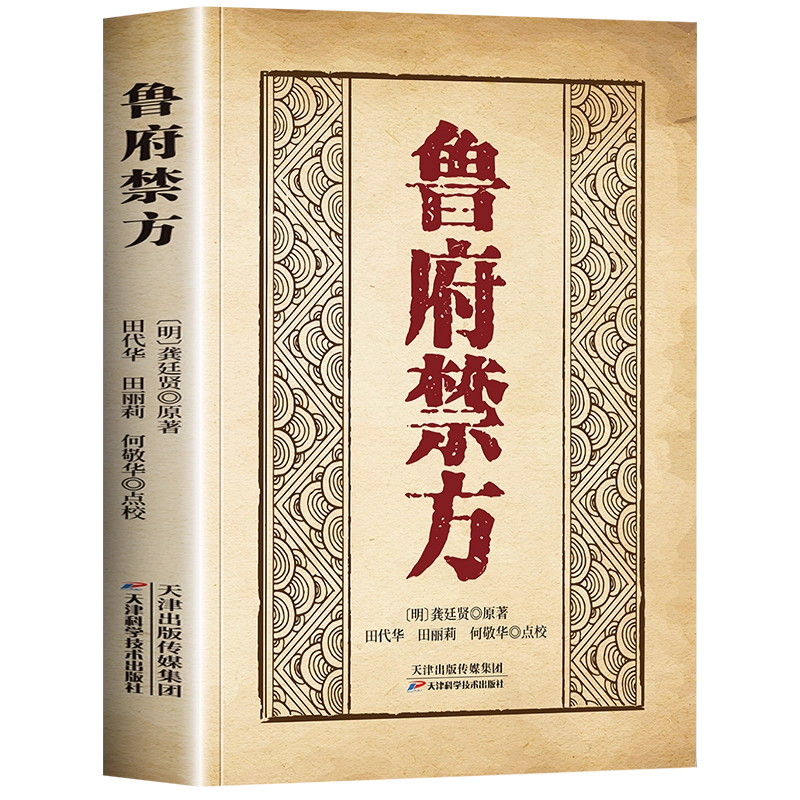正版2册中医大辞典+中药大辞典中医学词典中药学方剂大词典中医药