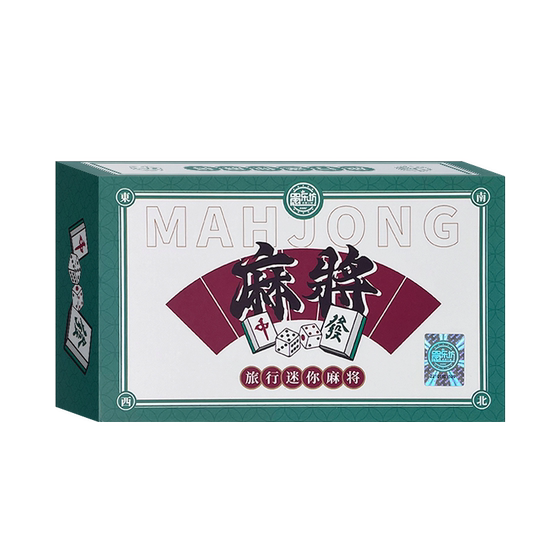 Mahjong trumpet mini portable travel simplified home dormitory home small hand rubbing little mah Hye brand 144 cards
