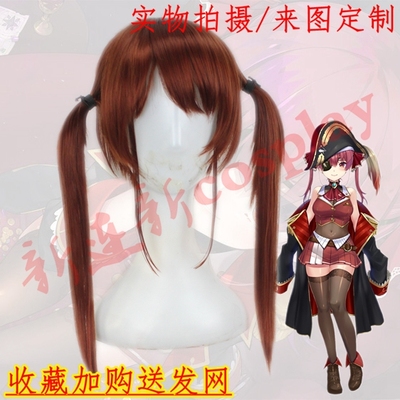 taobao agent Custom hair cover Cosplay Hololive 3 Phase III COS Baozhong Malin Double Ponyta Brown Red Fake Hair