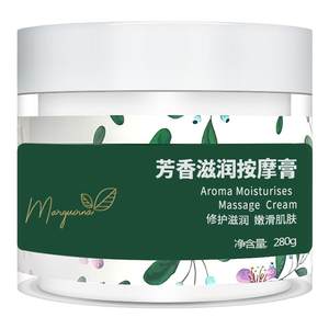 Margarena DSM036 aromatic moisturizing massage cream 280g facial beauty salon dedicated moisturizing skin cream