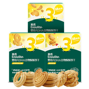
British crispy biscuits for infants and toddlers DHA cereal crispy British baby snack teething biscuits official version