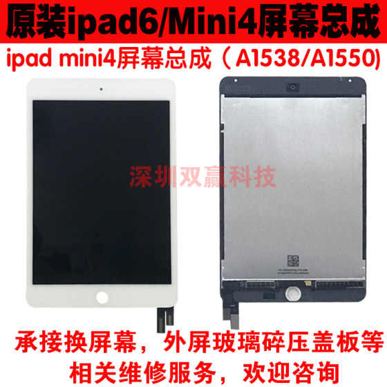 ipad6 air2屏幕换外屏mini4寄修压触摸盖板玻璃A1566 A1538