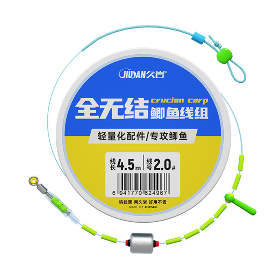 Jiuyan completely knotless crucian carp line product complete set nylon line strong pull special wild fishing line main line set