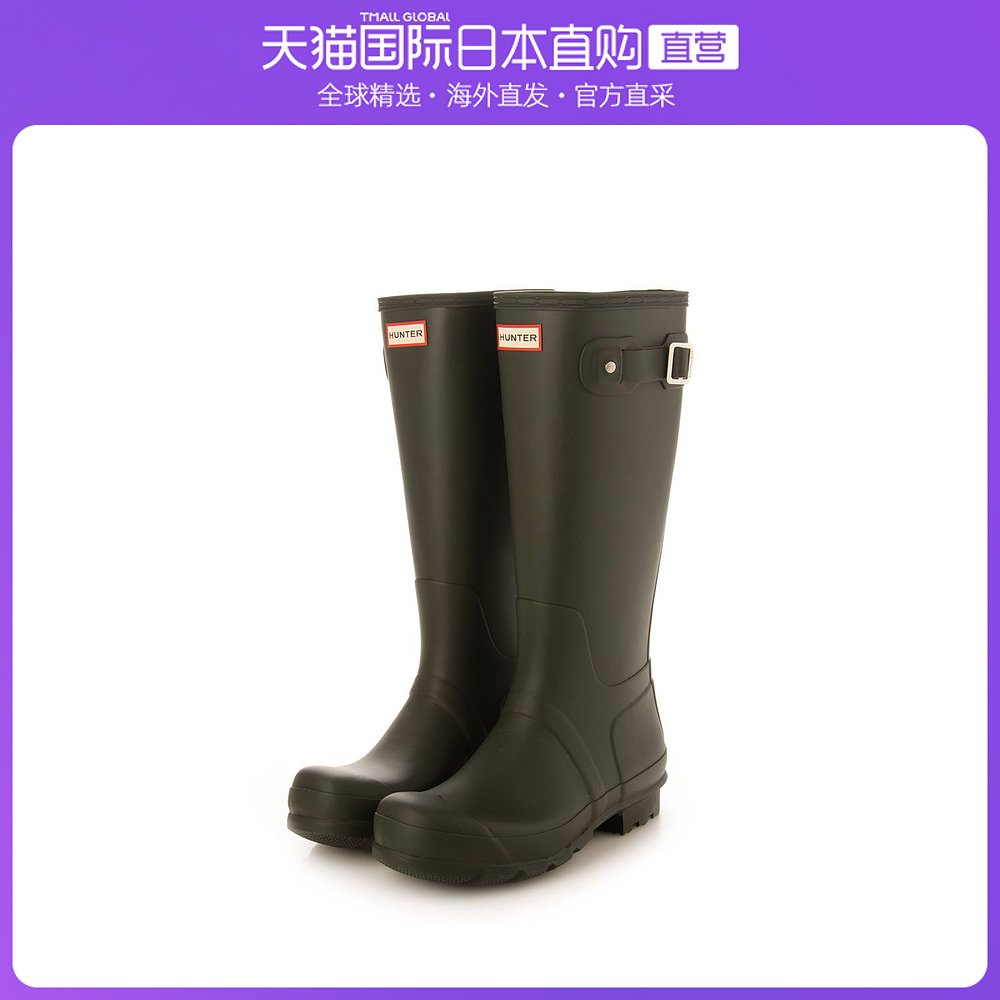 Japan Direct Mail Hunter Men's Rain Shoes