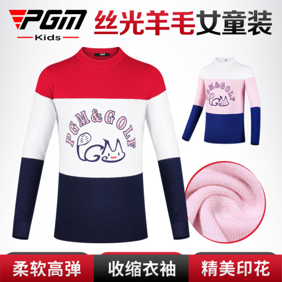 PGM 高尔夫服装女童秋冬圆领加厚丝光羊毛衣服青少年保暖长袖毛衣