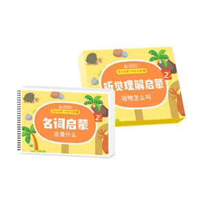 
Monkey Pu Elementary 1 Language Enlightenment 1-3 Years Old Cognitive Language Delay Children Training Autism Quiet Book Teaching Toy