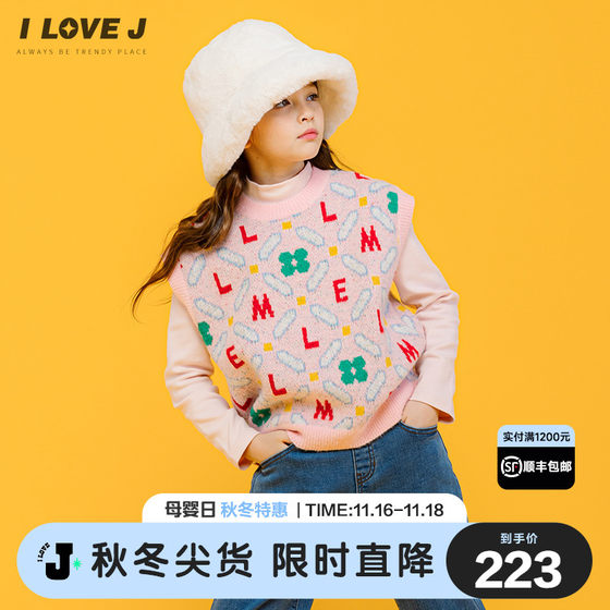 [人气急上升!]ILOVEJ童装毛衣坎肩儿童冬新针织衫背心马甲JVWTO44