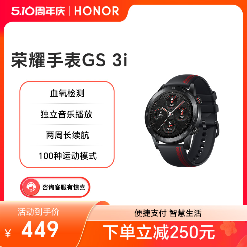 HONOR 荣耀 GS 3i 时尚版 智能手表 46mm 亚麻棕真皮表带 银色表壳（北斗、GPS、GLONASS、血氧）