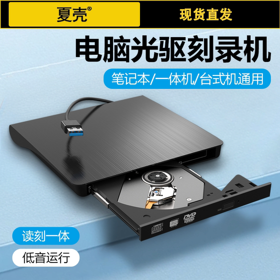 ໂທລະສັບມືຖືພາຍນອກ optical drive usb/typec dual interface optical drive dvd burner optical disc cd player ໂທລະສັບມືຖືການເຜົາໄຫມ້ DVD optical drive ທີ່ເຫມາະສົມສໍາລັບ Lenovo macbook ໂນ໊ດບຸ໊ກຄອມພິວເຕີ desktop