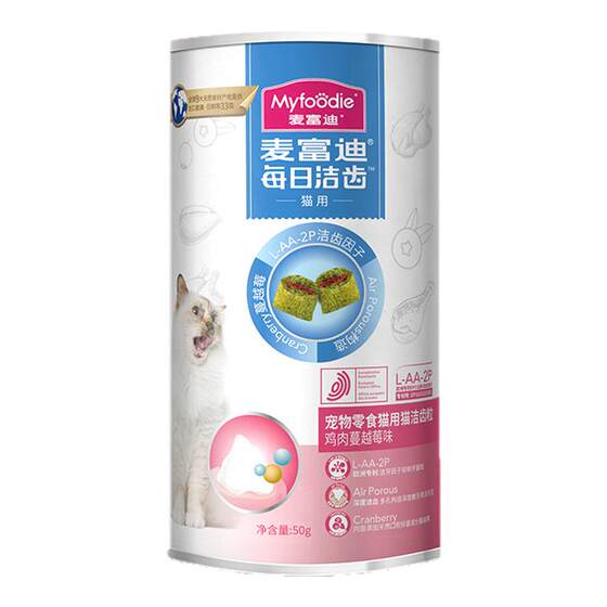 
McFoodie Cat Snacks Teeth Cleaning Pellets Chicken Molar Teeth Freeze-Dried into Kitten Teeth Cleaning Sticks Salmon Flavor Reward Snacks