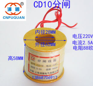 CD10 открывается катушка операционная агентство катушка все медь гарантия