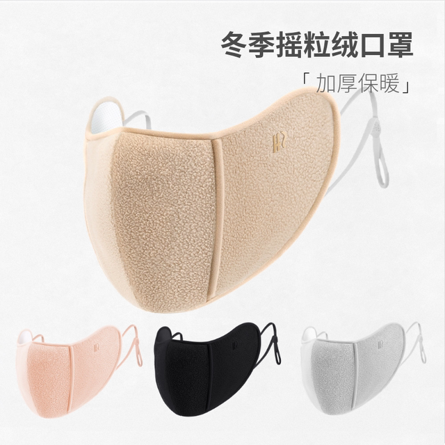 Woman Cold Mask Winter warm mask female eye protection corners, cold, cold, breathable ...