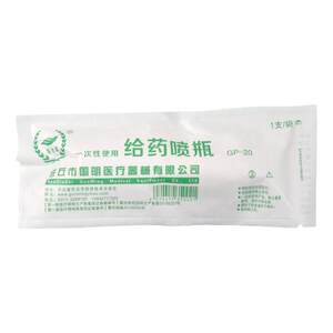 
Medication spray bottle plastic bottle medical disposable elephant trunk spray bottle spray bottle straight side spray bottle liquid bottle individually packaged