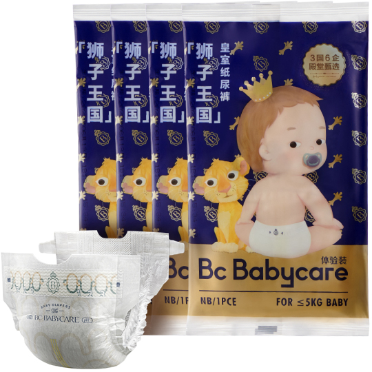 Paquete de prueba de pañales Bc Babycare Royal Newborn Tallas NB y S