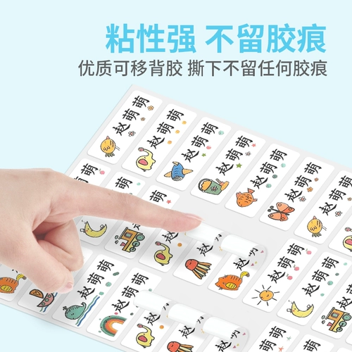 Именная наклейка, водонепроницаемый самоклеющийся пластырь для детского сада, детская печать, с вышивкой