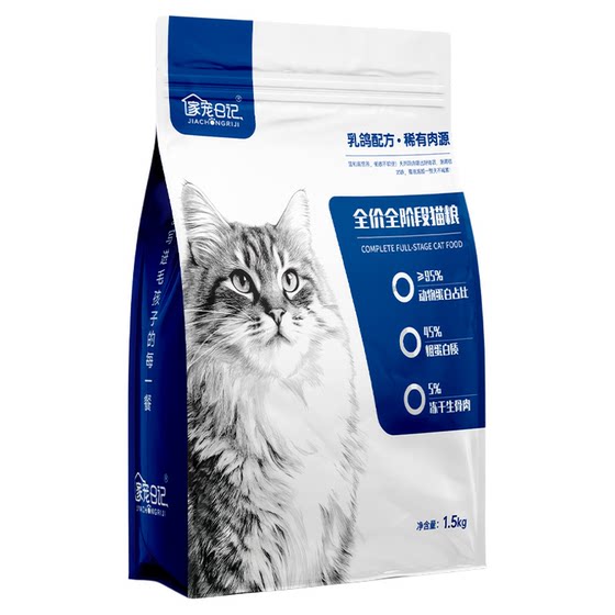 
Home Pet Diary Official Flagship Store Squab Cat Food Full Price Staple Food High Protein Nutrition for Kittens Special Adult Cat Staple Food