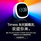 內(nèi)置天貓精靈，語(yǔ)音操作，智能家居聯(lián)動(dòng)：Timess 多功能智能鬧鐘 券后89元起包郵