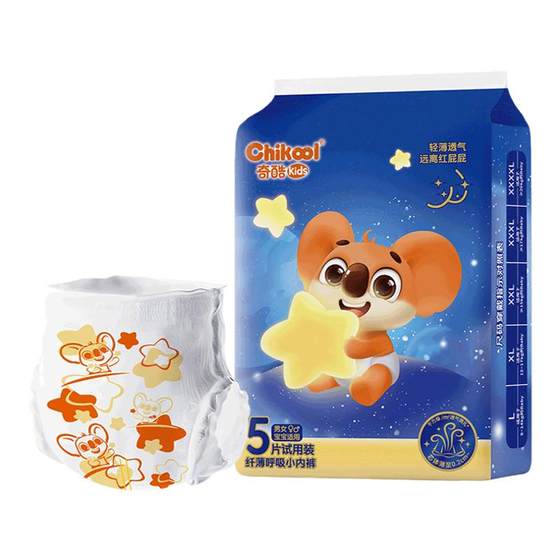 Tmall u Xianqi cool and thin breathing pants new baby diaper ultra -thin breathable urine, no wet, trial
