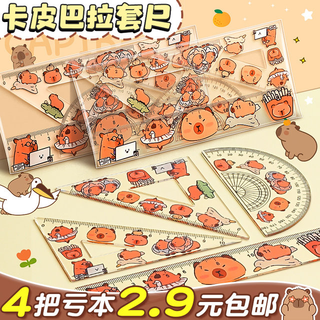 Kapibala ruler set for primary school students special ruler triangle ...