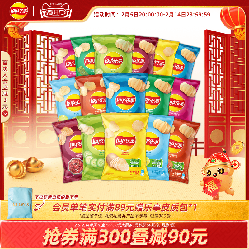 Lay's 乐事 马铃薯片组合装 4口味 40g*16袋（原味40g*4袋+烧烤味40g*4袋+黄瓜味40g*4袋+青柠味40g*4袋）