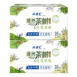 Abc Sanitary Wipes Private Parts Cleaning, Vaginal Care, Disinfection And Sterilization, Adult Wet Toilet Paper, Menstrual Tissue, Sanitary Napkin, 2 Boxes