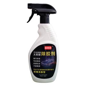 
Automobile Sun Film Jianyuan Yi glue removal agent strongly removes aging old glue residues in car window glass professionally removes